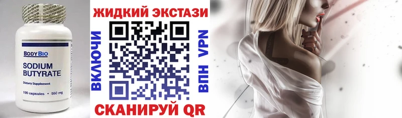 нарко площадка какой сайт  Голицыно  Бутират Butirat 