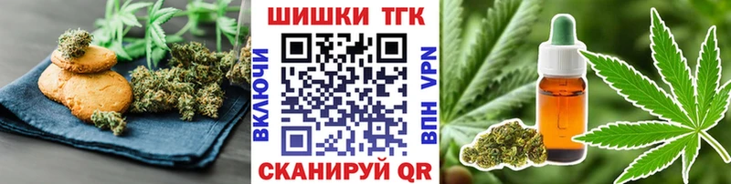 Печенье с ТГК конопля  Голицыно 