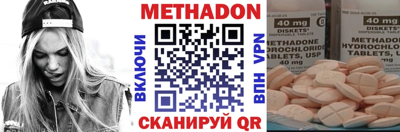МЕТАДОН methadone  Голицыно 